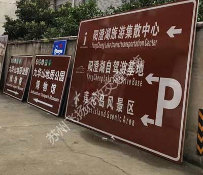蘇州交通標(biāo)志牌生產(chǎn)廠家提示安裝標(biāo)志牌時(shí)的常見問題？