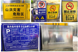 交通出行道路標(biāo)志牌如何認(rèn)?如何去識別？