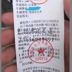 溫習(xí)提示：電動車不要在亂停，蘇州開始罰款了！