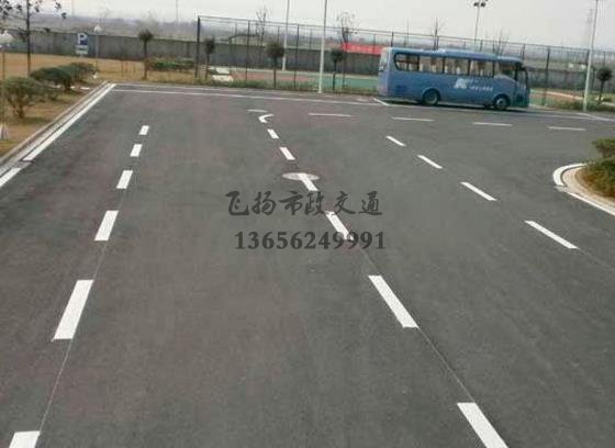 昆山廠區道路劃線價格,昆山道路劃線車位劃線價格?