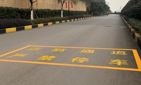 蘇州廠區地面消防通道劃線? 找飛揚市政 蘇州廠區地面消防通道劃線? 找飛揚市政